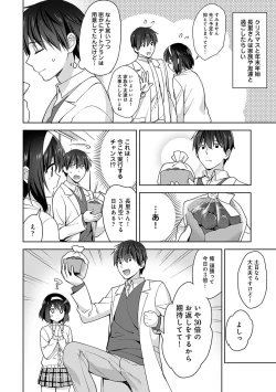 Page 219 of Amayakashi Jouzu no Nagasato10