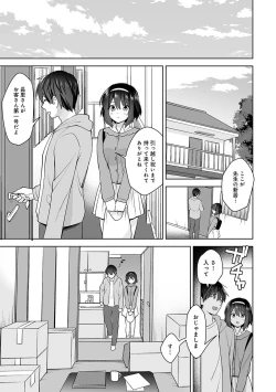 Page 245 of Amayakashi Jouzu no Nagasato10