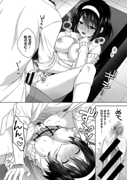 Page 51 of Amayakashi Jouzu no Nagasato10