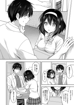 Page 93 of Amayakashi Jouzu no Nagasato10