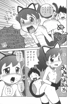 Page 17 of Youkai Sand