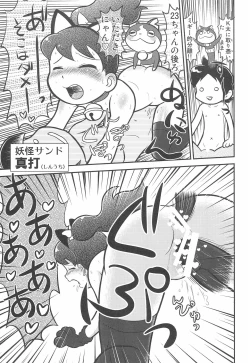 Page 19 of Youkai Sand