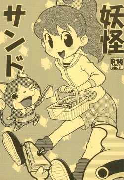 Page 1 of Youkai Sand