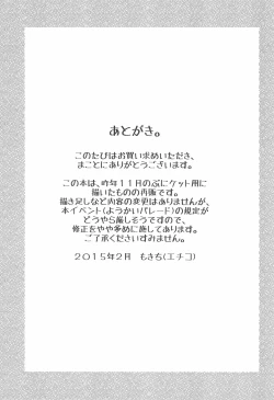 Page 21 of Youkai Sand