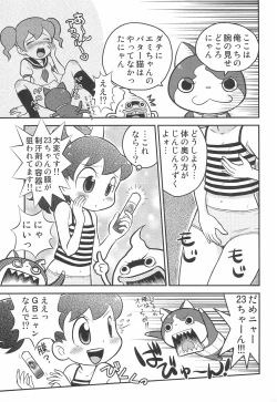 Page 9 of Youkai Sand