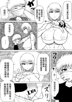 Page 23 of Hero haiboku| 英雄敗北