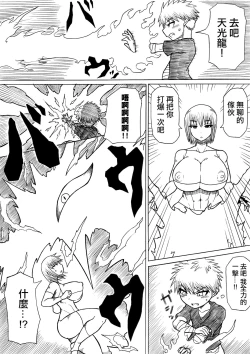 Page 27 of Hero haiboku| 英雄敗北