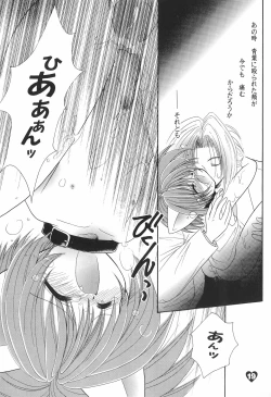 Page 19 of LOVE LABORATORY