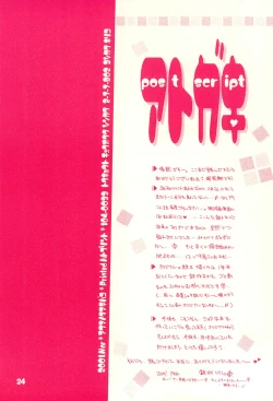 Page 24 of LOVE LABORATORY