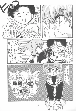 Page 13 of Cherry Blossom II