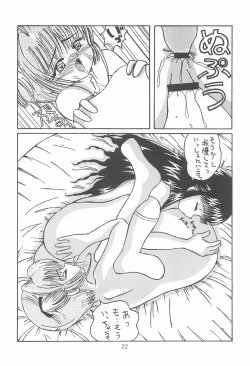 Page 22 of Cherry Blossom II