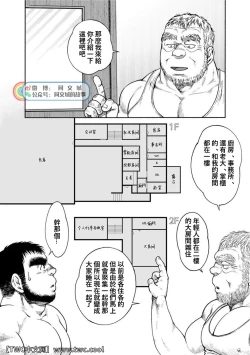 Page 108 of Karasu no Negura