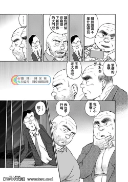 Page 154 of Karasu no Negura