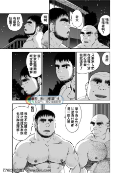 Page 162 of Karasu no Negura