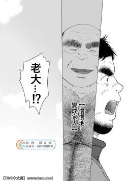 Page 209 of Karasu no Negura