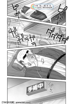 Page 211 of Karasu no Negura