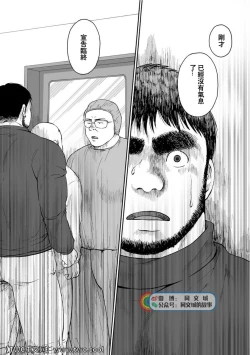 Page 225 of Karasu no Negura