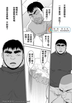 Page 227 of Karasu no Negura