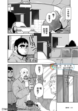 Page 239 of Karasu no Negura