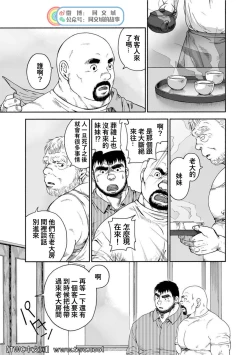 Page 240 of Karasu no Negura