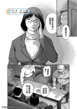 Page 241 of Karasu no Negura