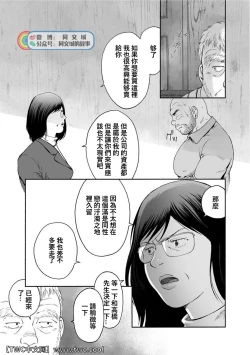 Page 244 of Karasu no Negura