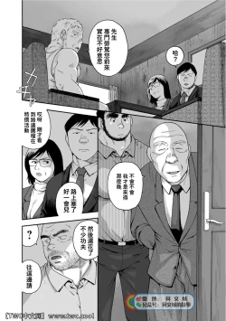 Page 245 of Karasu no Negura