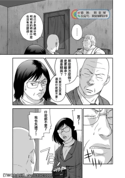 Page 254 of Karasu no Negura