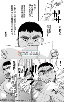 Page 57 of Karasu no Negura