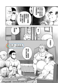 Page 92 of Karasu no Negura