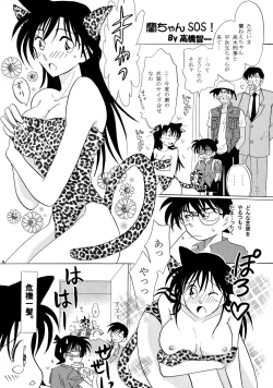 Page 3 of Beika Saga Shoutengai Sono Ichi