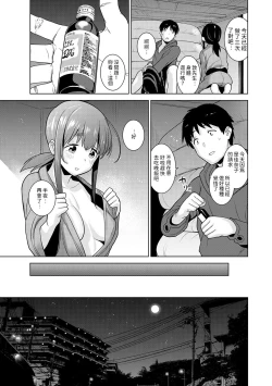 Page 14 of Erohon o Sutetara Konoko ga Tsurechatta!? Ch. 7-21