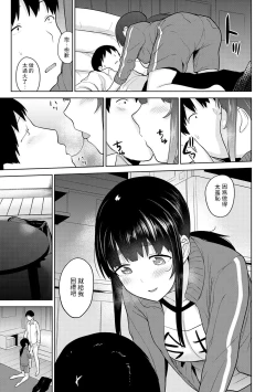 Page 191 of Erohon o Sutetara Konoko ga Tsurechatta!? Ch. 7-21