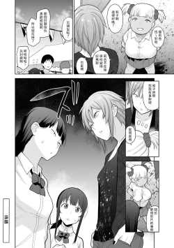 Page 235 of Erohon o Sutetara Konoko ga Tsurechatta!? Ch. 7-21