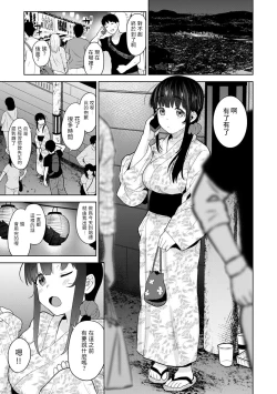 Page 287 of Erohon o Sutetara Konoko ga Tsurechatta!? Ch. 7-21
