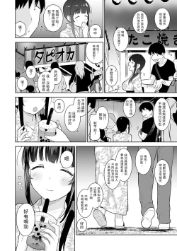Page 288 of Erohon o Sutetara Konoko ga Tsurechatta!? Ch. 7-21