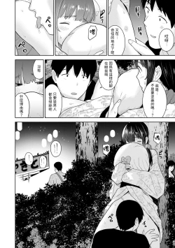 Page 294 of Erohon o Sutetara Konoko ga Tsurechatta!? Ch. 7-21