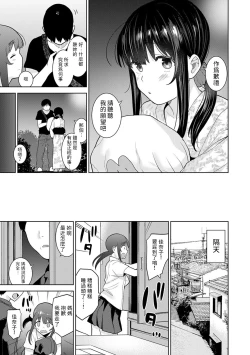 Page 309 of Erohon o Sutetara Konoko ga Tsurechatta!? Ch. 7-21