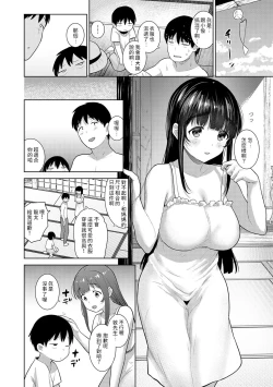 Page 315 of Erohon o Sutetara Konoko ga Tsurechatta!? Ch. 7-21