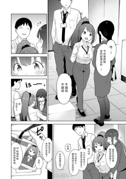 Page 340 of Erohon o Sutetara Konoko ga Tsurechatta!? Ch. 7-21