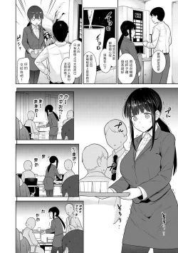Page 342 of Erohon o Sutetara Konoko ga Tsurechatta!? Ch. 7-21