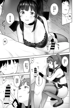 Page 372 of Erohon o Sutetara Konoko ga Tsurechatta!? Ch. 7-21