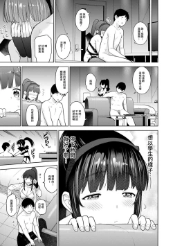 Page 386 of Erohon o Sutetara Konoko ga Tsurechatta!? Ch. 7-21