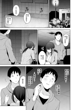 Page 91 of Erohon o Sutetara Konoko ga Tsurechatta!? Ch. 7-21
