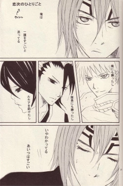 Page 14 of RenRuki-UTAKATA by UP DOWN GIRL