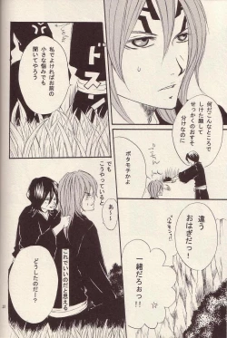 Page 21 of RenRuki-UTAKATA by UP DOWN GIRL