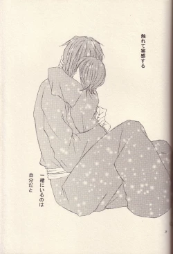 Page 22 of RenRuki-UTAKATA by UP DOWN GIRL