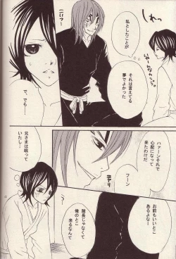 Page 4 of RenRuki-UTAKATA by UP DOWN GIRL