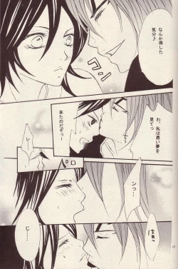 Page 5 of RenRuki-UTAKATA by UP DOWN GIRL