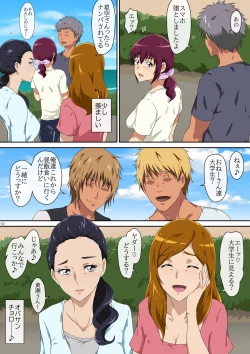 Page 10 of Summer Vacation 1